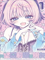 足控漫画作品步频封面图