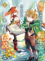 足控漫画作品站台三分钟封面图